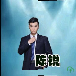 陈锐