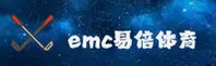 怎么快速找到emc易倍官网？认准EMC官方唯一推荐通道